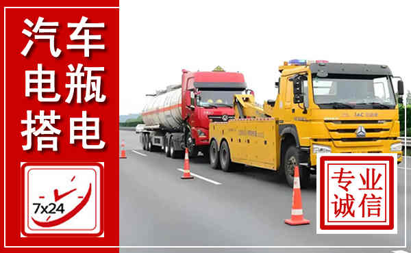 方城吊车,汽车救援吊车电话