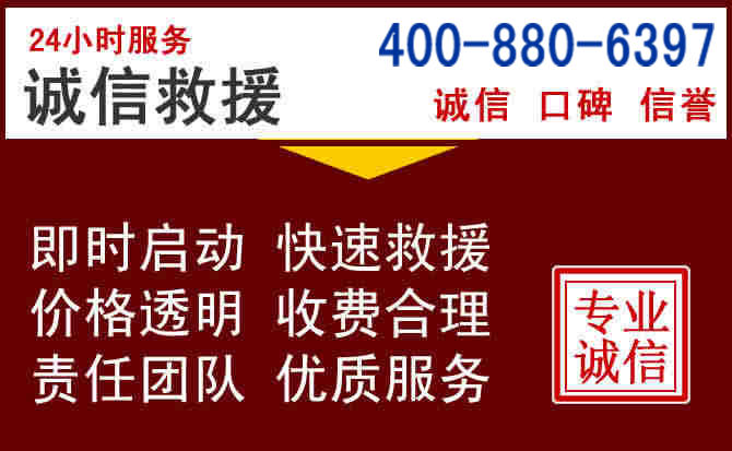 方城汽车救援