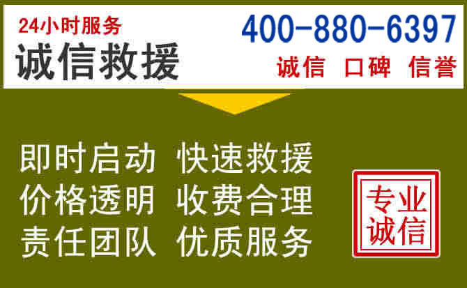 方城汽车救援电话