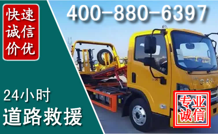 方城道路救援电话